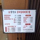 함경도 갈비김치찌개, 찜 | 세종 고운동 김치찌개 맛집 함경도 갈비김치찌개,찜 방문후기