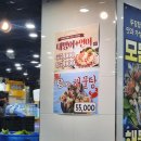 탐나종합어시장(등촌역점) 이미지