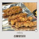 더꼬치다 신월점 | 냉정역 양꼬치 맛집 가성비 좋은 신월양꼬치