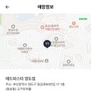 올마이티키친 - 사하구 하신중앙로 265 | 올마이티키친