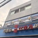 연평도꽃게낙지 | [마장동 맛집] 알이 꽉 찬 꽃게찜부터 산낙지까지, '연평도산꽃게' 솔직 후기! 🦀✨ (내돈내산)