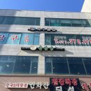 어인마니산삼궁 | [동탄] 어인마니 산삼궁, 몸보신하러 산삼삼계탕 먹으러 다녀온 후기