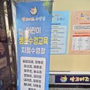 망고키즈수영장 해운대점 이미지