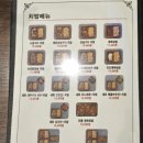 배무치숯불두마리치킨 이미지