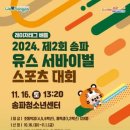 유스스포츠