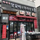 마라짱