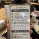 삼청동샤브NC수원 | 대전 | 삼청동샤브 nc대전유성점 방문후기🥬
