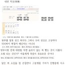 현 자한당 대표 황교안 성장풍수, 명리체계는 그 지역의 기운을 뽑아쓰는 도구다 이미지