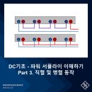 파워엔텍