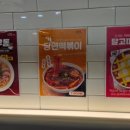 신참떡볶이성남보건소점