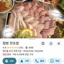 석현로 47번길3 | 전포 방어 맛집 첨벙 전포 일요일 웨이팅, 내돈내산 후기