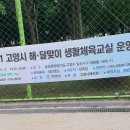 송포체육공원 이미지