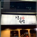 39족발 이미지
