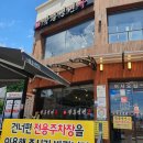 원조함흥냉면본점 이미지