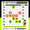 A1101 | 위례 축구교실 스토피아 아카데미 축구대회 챌린지컵🏆