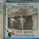 대전 원미면옥 영상 이미지