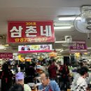 삼촌네푸드