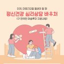 부산해운대구청소년상담복지센터