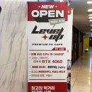 레벨업 PC 카페 | [영등포] 어른이들을 위한 영등포역 PC방 맛집 &lt;레벨업 PC 카페&gt;