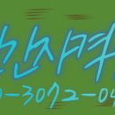유수정행정사사무소 네이버블로그