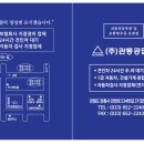 관동공업사