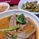 와글와글염소탕.소머리국밥 이미지