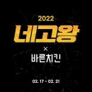 네고치킨 네이버블로그