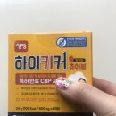 하이키커