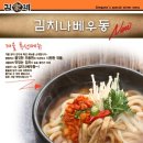 김가네진접 이미지
