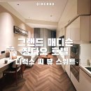 호텔 그랜드 스위트 | [칭다오 호텔] 그랜드 매디슨 칭다오 디럭스 씨 뷰 스위트 솔직 후기