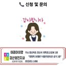 이레홈 | 첫째부터 둘째까지 이레아이맘 4주 이용후기 김은희 관리사님 😊