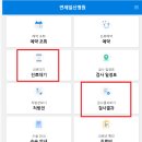 연제일신병원 산부인과 김유리 원장님 후기