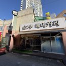 베스트오너 | 대전 빵지순례 제빵 국가대표 오너셰프가 손수 만드는 관저동 [손수 베이커리]