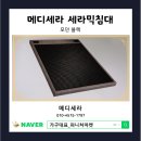 메디세라의료기 이미지