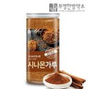 부영한방약초 - 123431 | 부영한방약초