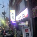 봉이네감자탕