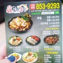 도야족발신곡