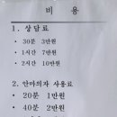 이길남 법무사 (전북 익산시 주현동)읽어보셈. 이미지