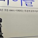 수학을꽃피우다학원