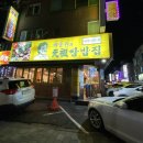 백종원의 원조쌈밥집 평촌점 이미지