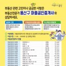 e신계소망공인중개사사무소 | 용산구, 마을공인중개사 23곳 지정 운영