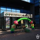 중랑문화원 이미지