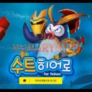 슈팅히어로 이미지