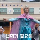 엘사랑