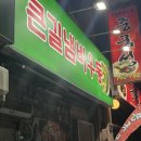 진주 시외버스터미널 맛집 큰길냄비우동 후기