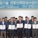 신강산업