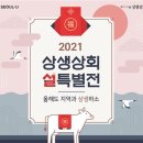 영광상회 이미지