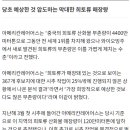 어제자 中 ‘희토류 독점’을 끝낼 미국의 발표 이미지