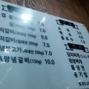 진선식육식당 - 기장군 일광로 102 | 진선식육식당