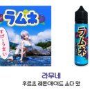 짱구전자담배
